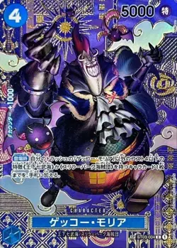Gecko Moria (SP Alt Art) ST03-004 C Two Legends HOLO/JAPANESE ONE PIECE Card - Image 1