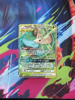 Pokemon TCG Venusaur and Snivy GX Card 1/236 Tag Team Cosmic Eclipse NM/M - Image 1