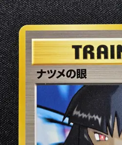 [LP] Pokemon Sabrina's Gaze (BANNED ART) Japanese Trainer - Image 2