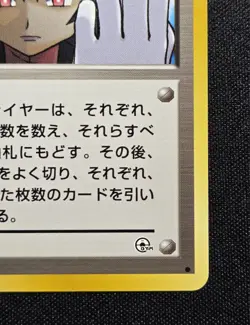 [LP] Pokemon Sabrina's Gaze (BANNED ART) Japanese Trainer - Image 4