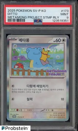 #1 2025 Pokemon SV-P KO Metamong Project Stamp Rly #173 Ditto PSA 9 MINT - Image 1