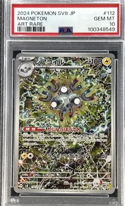 2024 Pokemon JPN Super Electric Breaker ** MAGNETON ** Art Rare #112 💎PSA 10 💎 - Image 1