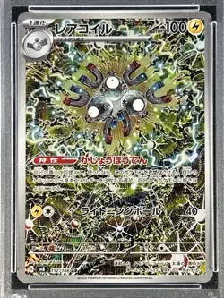 2024 Pokemon JPN Super Electric Breaker ** MAGNETON ** Art Rare #112 💎PSA 10 💎 - Image 2