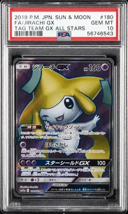 2019 POKEMON JPN SUN & MOON TAG TEAM GX ALL STARS FULL ART/JIRACHI GX PSA 10 - Image 1