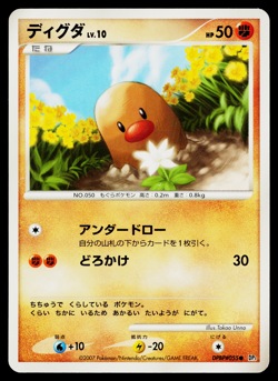 DIGLETT DPBP#055 SHINING DARKNESS JAPANESE POKEMON TCG - Image 1