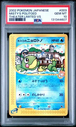 PSA 10 Misty's Politoed 003 Theater Limited Vs Pokemon Japanese - Image 1