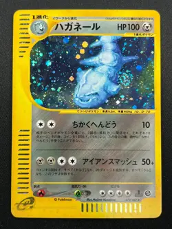 [NM] Steelix Pokemon Japanese 072/087 1st Ed E-Series 3 Wind From The Sea 19J20 - Image 2
