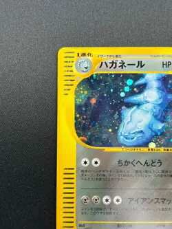 [NM] Steelix Pokemon Japanese 072/087 1st Ed E-Series 3 Wind From The Sea 19J20 - Image 4