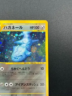 [NM] Steelix Pokemon Japanese 072/087 1st Ed E-Series 3 Wind From The Sea 19J20 - Image 5