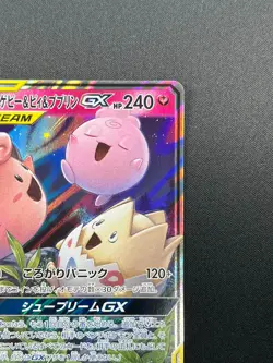 [NM] Togepi Cleffa Igglybuff GX Pokemon Japanese 094/173 SM12a Tag Team 19J14 - Image 5