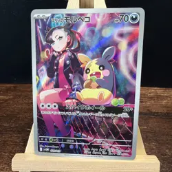 Marnie’s Morpeko 020/019 AR SV0M Starter Deck ex Japanese Pokemon TCG NM - Image 1