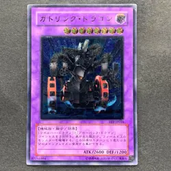 Gatling Dragon FET-JP035 Ultimate Rare YuGiOh 480 - Image 1