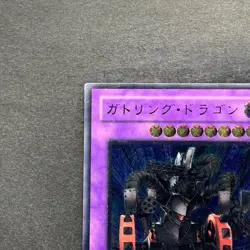 Gatling Dragon FET-JP035 Ultimate Rare YuGiOh 480 - Image 2