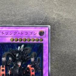 Gatling Dragon FET-JP035 Ultimate Rare YuGiOh 480 - Image 3