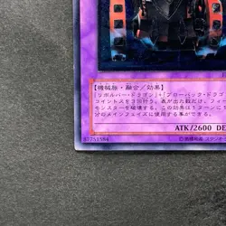 Gatling Dragon FET-JP035 Ultimate Rare YuGiOh 480 - Image 4