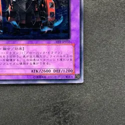 Gatling Dragon FET-JP035 Ultimate Rare YuGiOh 480 - Image 5