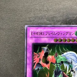 Elemental HERO Flame Wingman TLM-JP035 Ultimate Rare YuGiOh 3980 - Image 2
