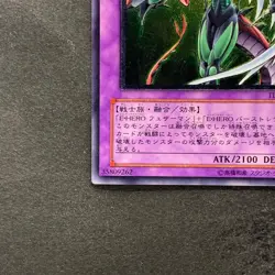 Elemental HERO Flame Wingman TLM-JP035 Ultimate Rare YuGiOh 3980 - Image 4