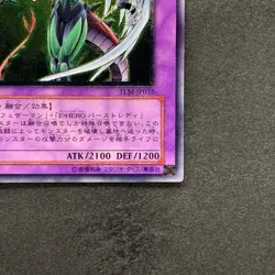 Elemental HERO Flame Wingman TLM-JP035 Ultimate Rare YuGiOh 3980 - Image 5