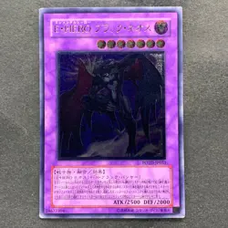Elemental HERO Dark Neos POTD-JP033 Ultimate Rare YuGiOh 1400 - Image 1