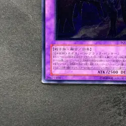 Elemental HERO Dark Neos POTD-JP033 Ultimate Rare YuGiOh 1400 - Image 4