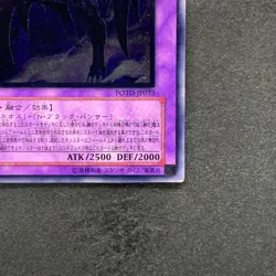 Elemental HERO Dark Neos POTD-JP033 Ultimate Rare YuGiOh 1400 - Image 5