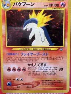 1999 Typhlosion Pokemon Neo Premium File HOLO GEM MINT 10 JPN 1999 Vintage TCG - Image 2