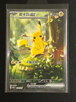 Pikachu ex 2026 Pokemon Start Deck 100 Battle Collection 764/742 T-Chinese - Image 1