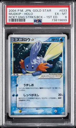 2004 POKEMON JPN ROCKET GANG STRIKE BACK GOLD STAR-1ST EDITION MUDKIP-HOLO PSA 6 - Image 1