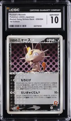 2004 POKEMON JPN ROCKET GANG STRIKES BACK 1ST ED ROCKET'S MEOWTH CGC 10 GEM MINT - Image 1