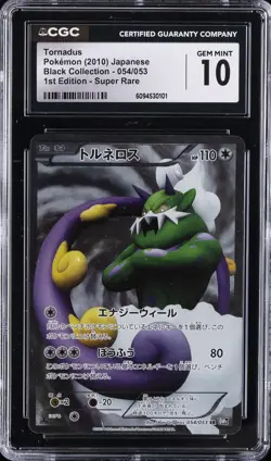 2004 POKEMON JPN ROCKET GANG STRIKES BACK 1ST EDITION HOLO DARK WEEZING CGC 9 - Image 1