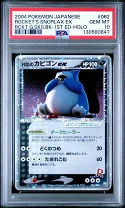 2004 POKEMON JPN ROCKET GANG STRIKES BACK 1ST ED ROCKET'S SNORLAX EX-HOLO PSA 10 - Image 1