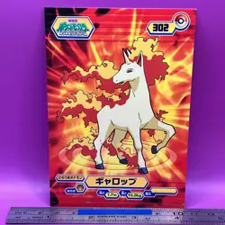 Rapidash Pokemon Bromide Card Diamond & Pearl Nintendo ENSKY TCG Japanese #129 - Image 5