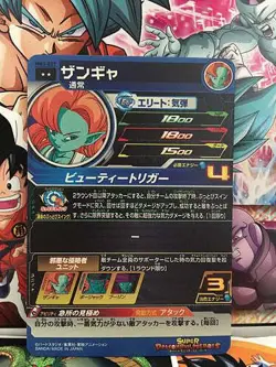 Zangya MM3-039 R Super Dragon Ball Heroes Mint Card SDBH - Image 2