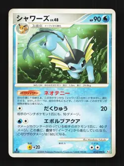 Vaporeon 014/090 1st ED MP Bonds to the End of Time Japanese Pokemon Card TCG - Image 1