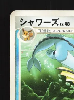 Vaporeon 014/090 1st ED MP Bonds to the End of Time Japanese Pokemon Card TCG - Image 4