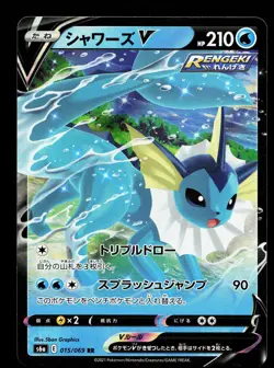 Vaporeon V 015/069 Eevee Heroes NM Japanese Pokemon Card TCG - Image 1