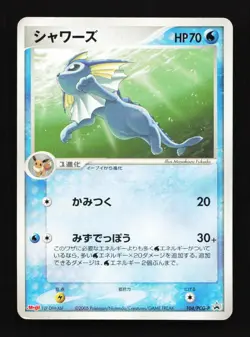 Vaporeon 104/PCG-P Meiji Chocolate Promo Japanese Pokemon Card TCG - Image 1