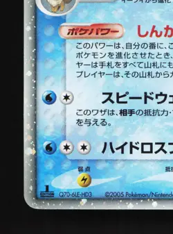 Vaporeon EX 003/015 Holon Tower Water Deck MP 1st ED Japanese Pokemon Card TCG - Image 4