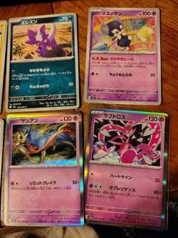 Japanese Pokemon Card Lot of 8 - Image 2