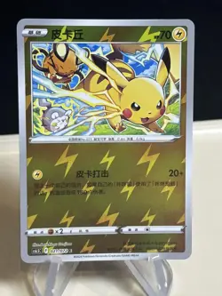 2024 Pokemon PTCG Card CS6.5C Pikachu 021/072 【Rare】Lightning Holo ZL13 - Image 1