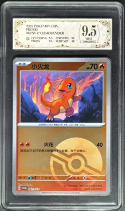 2025 Pokemon Cards CHN. PROMO Charmander 067/SV-P PCG 9.5 (SAME AS PSA 9) - Image 1