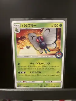 EX/NM Pokemon Cards Butterfree 111/SM-P PROMO Japanese - Image 1