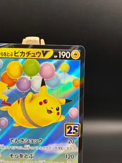 Flying Pikachu V RR 023/028 S8a 25th Anniversary - Pokemon Card Japanese - Image 4