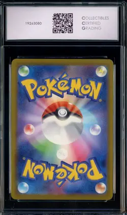 #1 2025 Pokemon Japanese M-P Promo McDonald's #020 Pikachu CCG 10 PRISTINE - Image 2