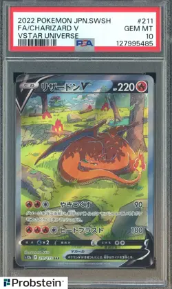 #2 2022 Pokemon Japanese VSTAR Universe Special Art Rare #211 Charizard V PSA 10 - Image 1