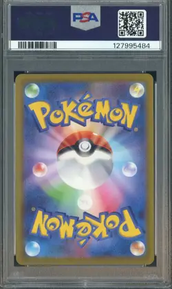 2022 Pokemon Japanese VSTAR Universe Special Art Rare #211 Charizard V PSA 8 - Image 2