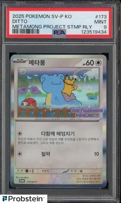 #3 2025 Pokemon SV-P KO Metamong Project Stamp Rly #173 Ditto PSA 9 MINT - Image 1
