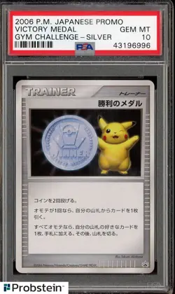2006 Pokemon Japanese Promo Gym Challenge Silver Victory Medal PSA 10 GEM MINT - Image 1