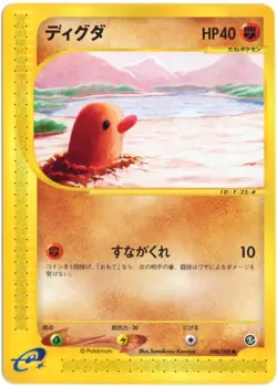 DIGLETT 048/088 E SERIES E5 MYSTERIOUS MOUNTAINS JAPANESE POKEMON NEAR MINT - Image 1